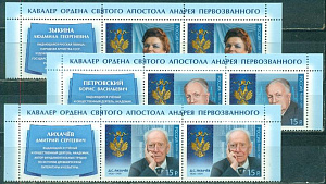 Россия, 2011, Кавалеры Ордена Св.Андрея Первозванного, 3  сцепки с купонами